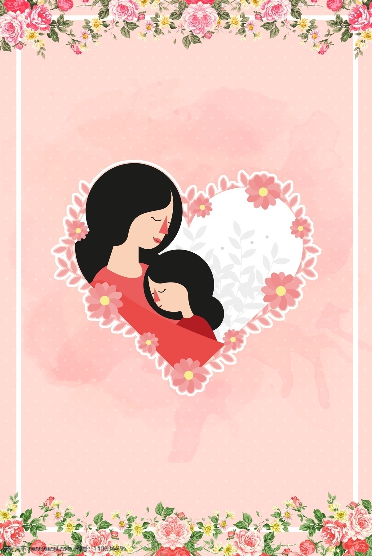 母亲节 唯美 背景 粉色系 边框 鲜花 母婴 心形花环 底纹