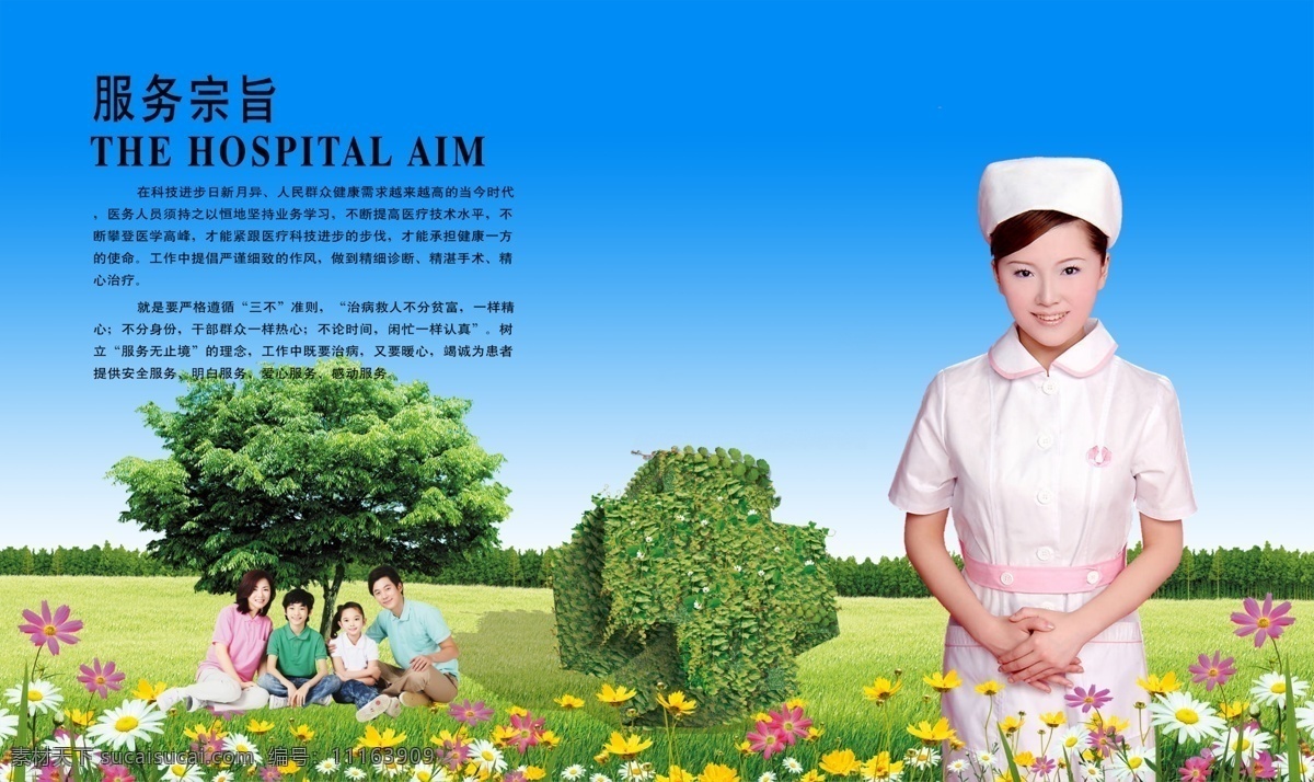医院展板 医院 医院宣传 医院文化 医院文化宣传 医院宣传栏 护士