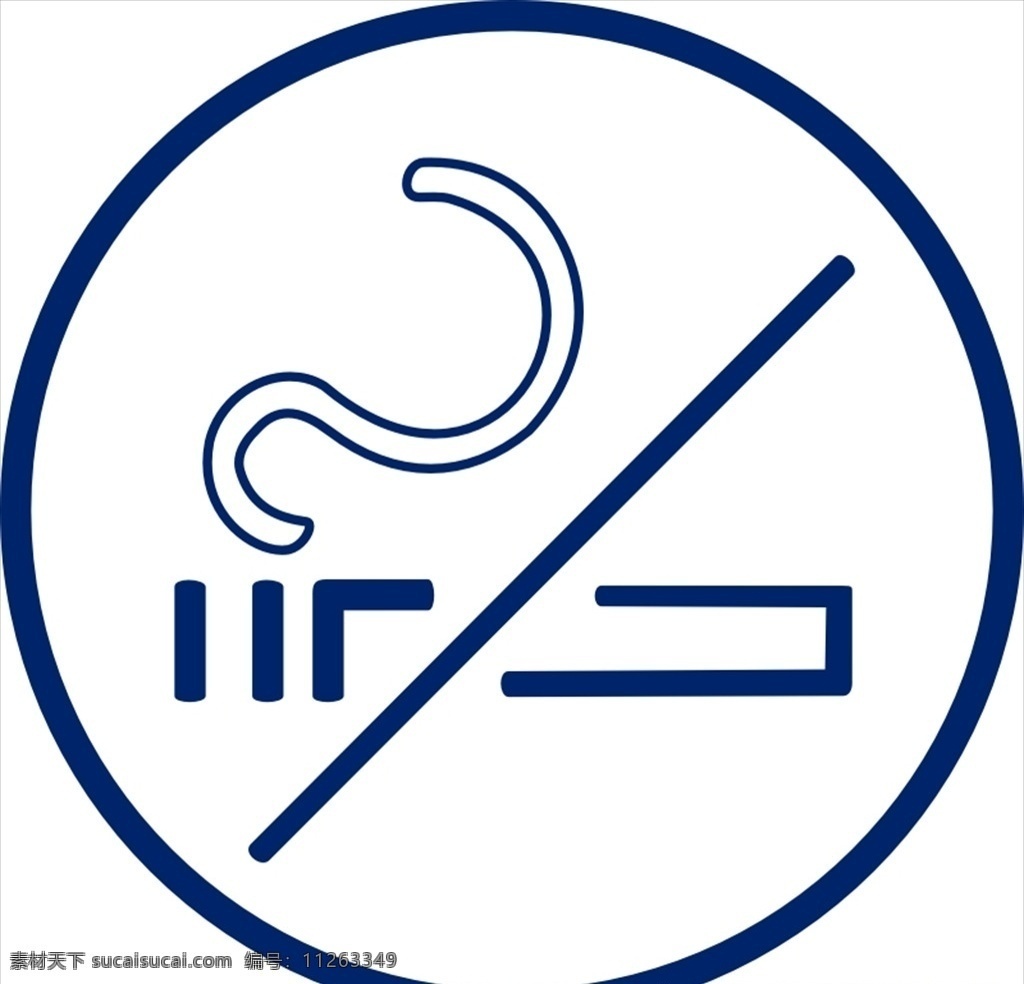 禁止吸烟标识 禁止吸烟 禁烟 戒烟 标识 简约 时尚 标牌 标志 矢量 雕刻 标志图标 公共标识标志