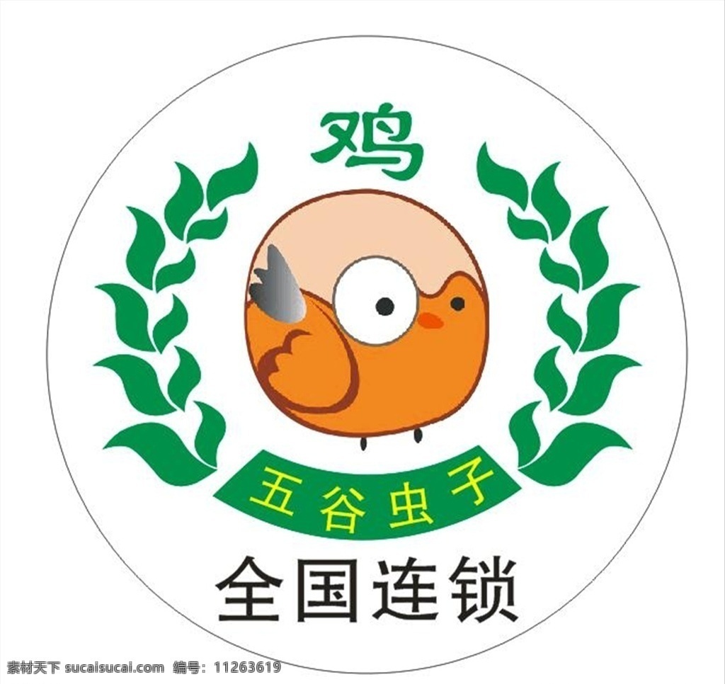 矢量 logo 五谷虫子鸡 标志 卡通 标志图标 其他图标