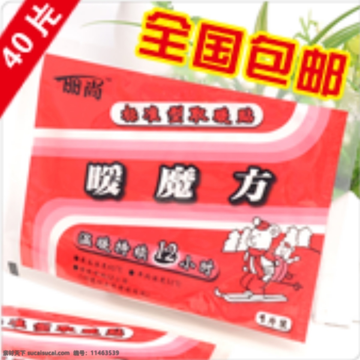 丽尚暖贴 丽尚 暖贴 线条 其他模板 网页模板 源文件