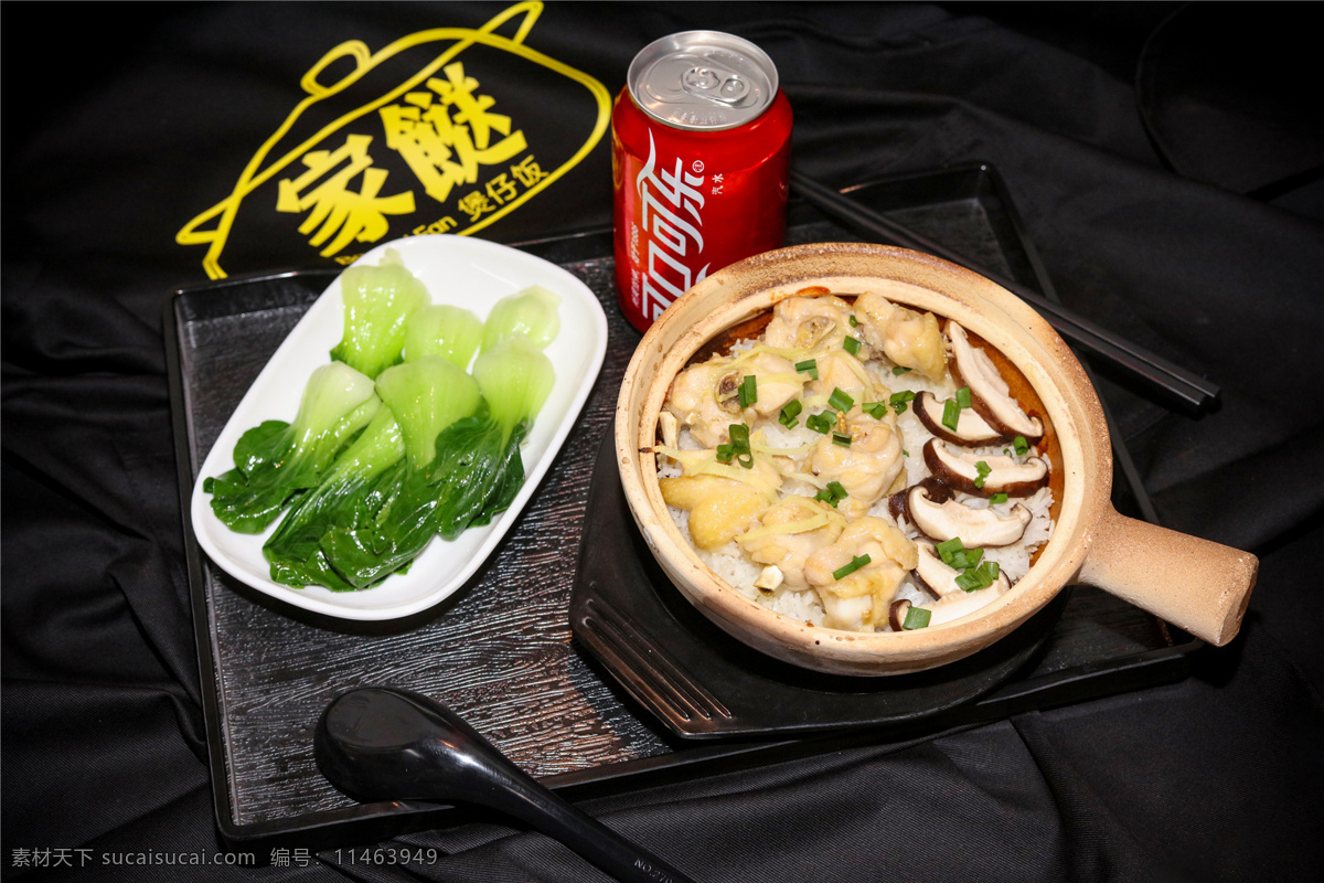 冬菇 滑 鸡 煲仔饭 滑鸡 可乐 黑色 照片 餐饮美食 传统美食