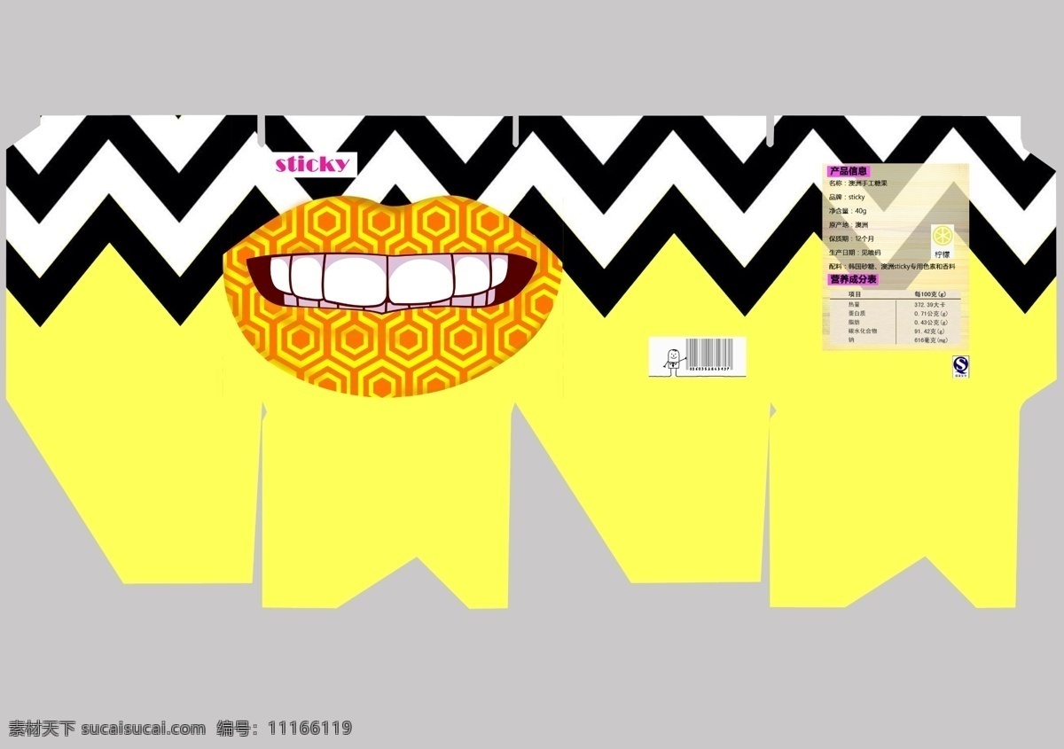 糖果 包装盒 装饰 图案 线条 黄色 嘴巴 盒子展开图