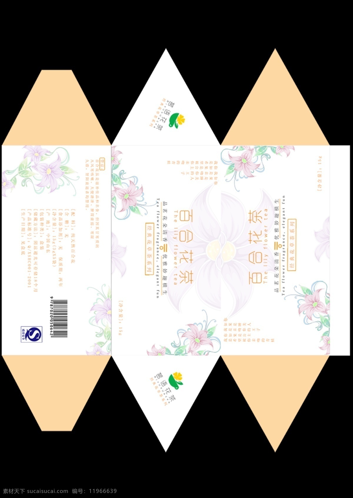 百合 花茶 包装 茶包装 百合花茶 三角形包装 原创设计 原创包装设计