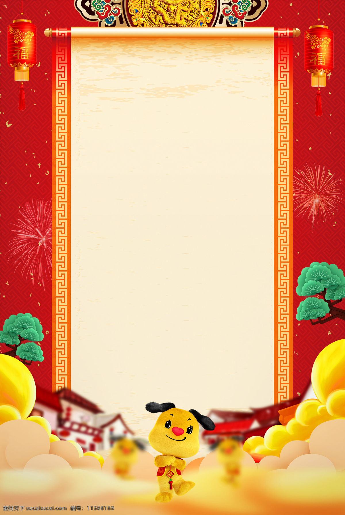 中国 风 春节 烟花 背景 灯笼 狗年 广告 海报 卷轴 喜庆