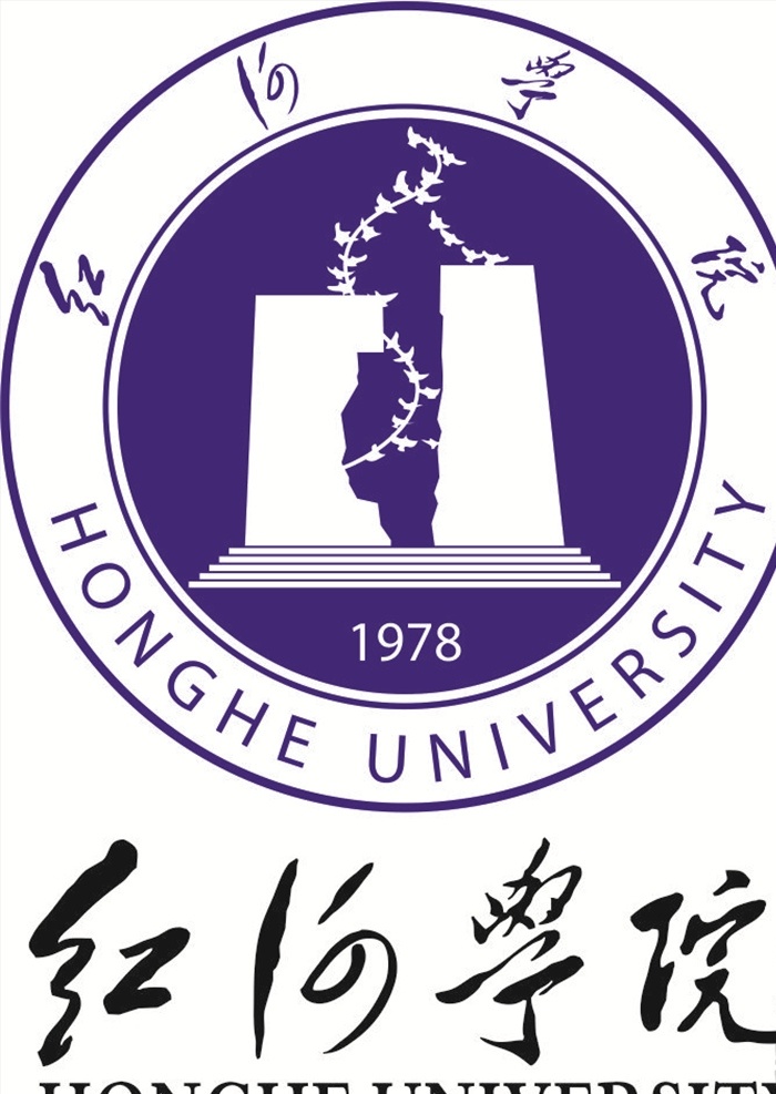 红河 学院 logo 云南红河 红河学院标 学校标志 学院logo 名片卡片