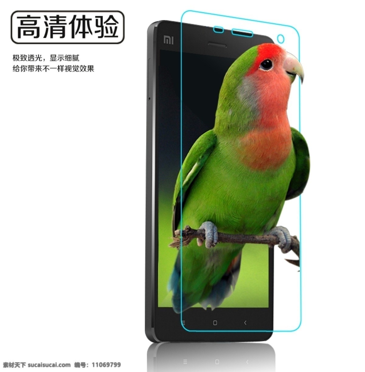 小米手机膜 矢量 作品 小米矢量图 清新 矢量保护膜 现代科技 数码产品