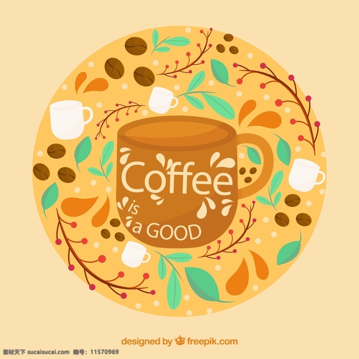 彩绘 花纹 咖啡 树叶 咖啡豆 矢量图 矢量 高清图片