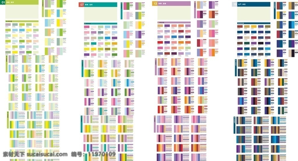 春夏秋冬色卡 春夏 秋冬 色卡 阳光 源文件 分层