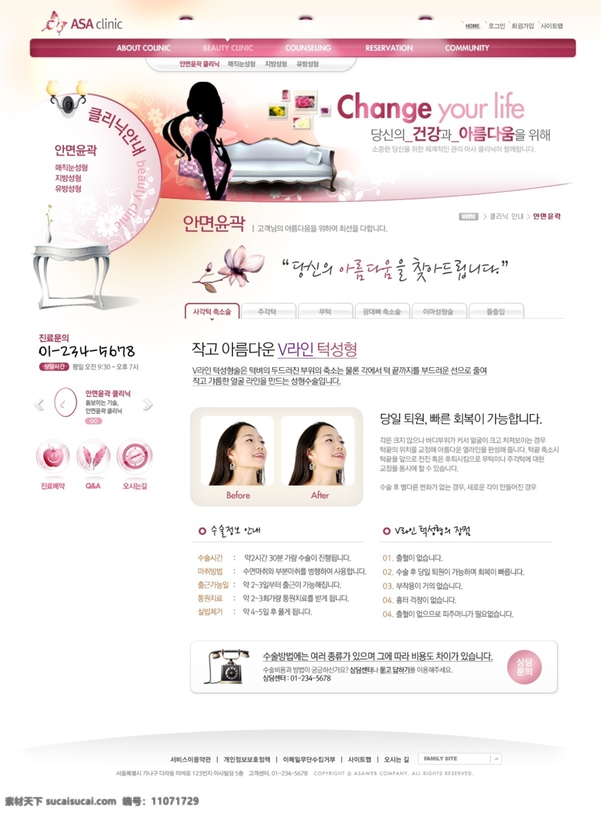 韩国模板 花 家具 家具网页模板 卡通美女 沙发 网页 banner 网页广告 网页模板 网页素材 家居网页模板 紫色 源文件