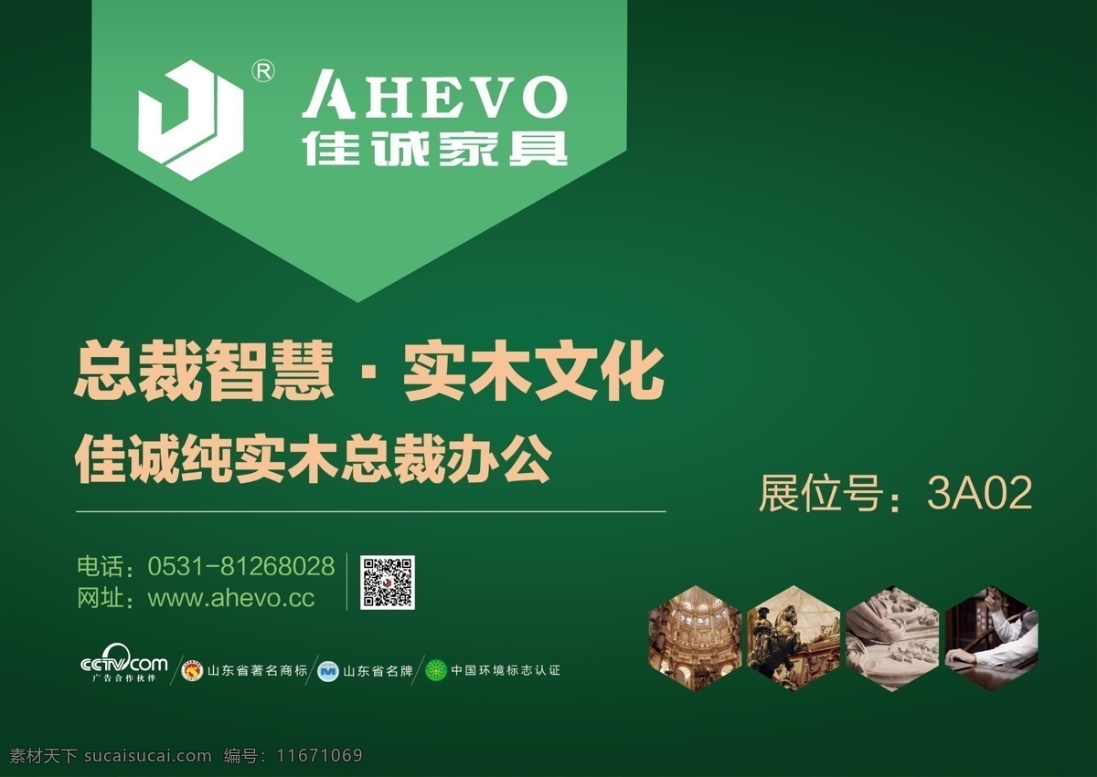 绿色免费下载 分层 创意 海报模板下载 海报素材下载 科技 绿色 意境 源文件 海报 psd源文件