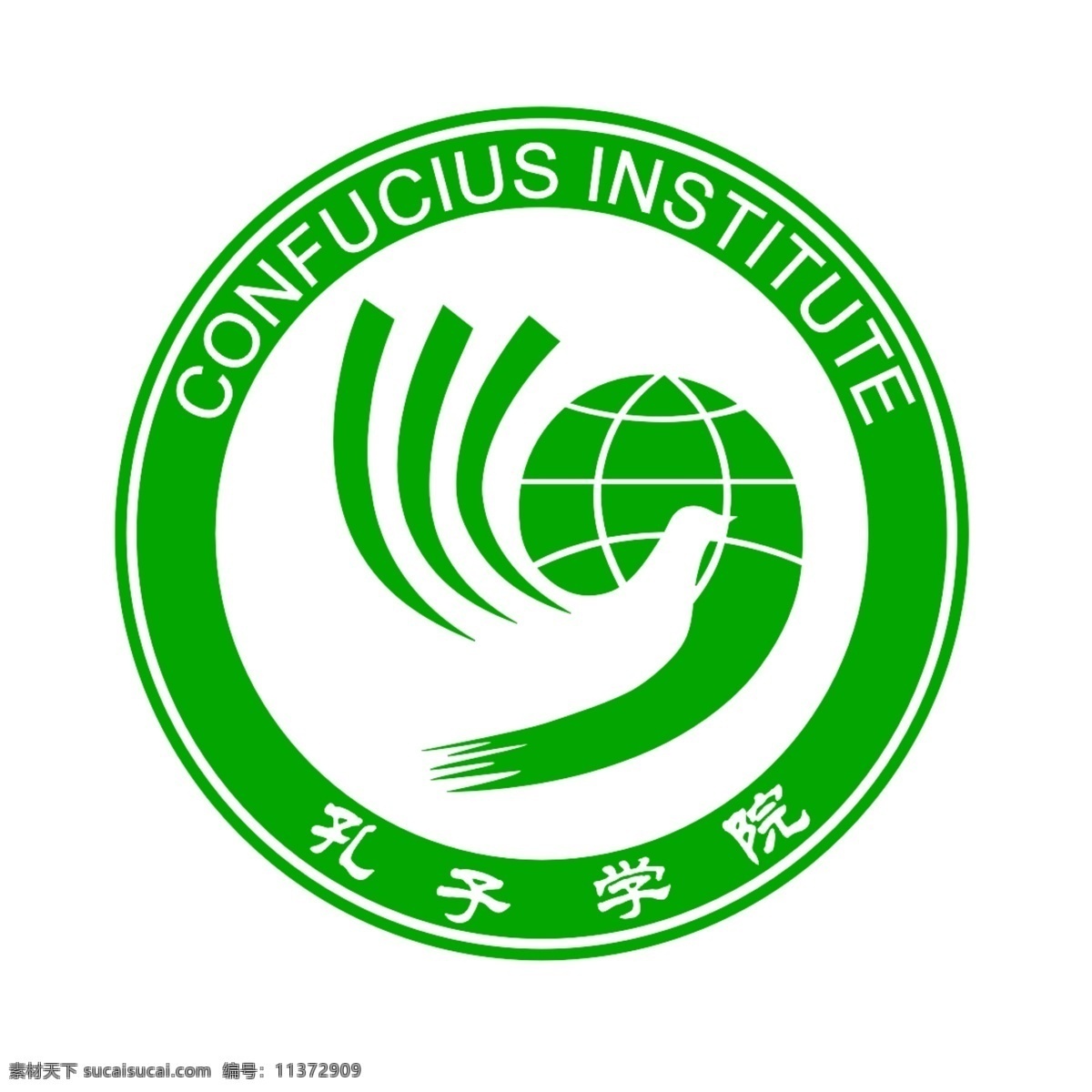 孔子学院 标志 logo 源文件