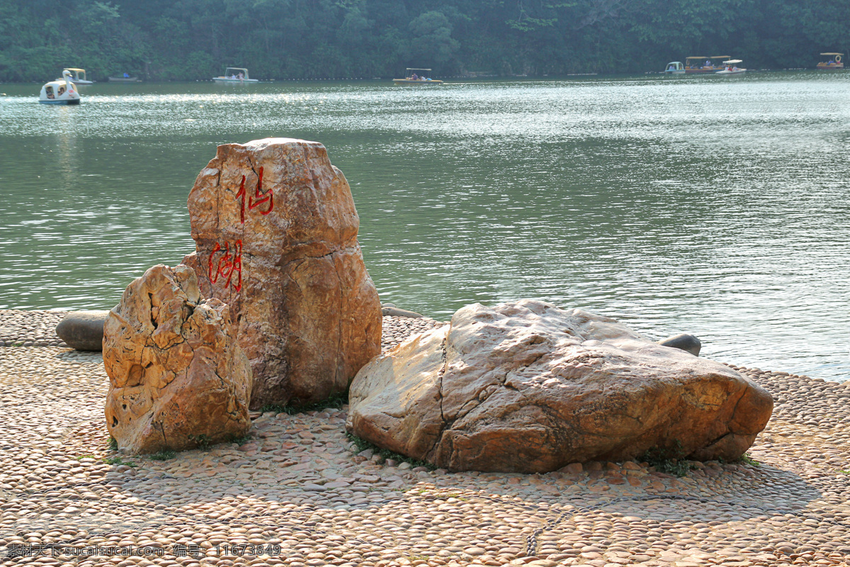 仙湖 仙湖植物园 山石 标志 石头路标 石头 石块 石艺术 路标 方向 石墩 大石头 淮北 相山公园 公园一角 人文景观 旅游摄影 自然景观 山水风景