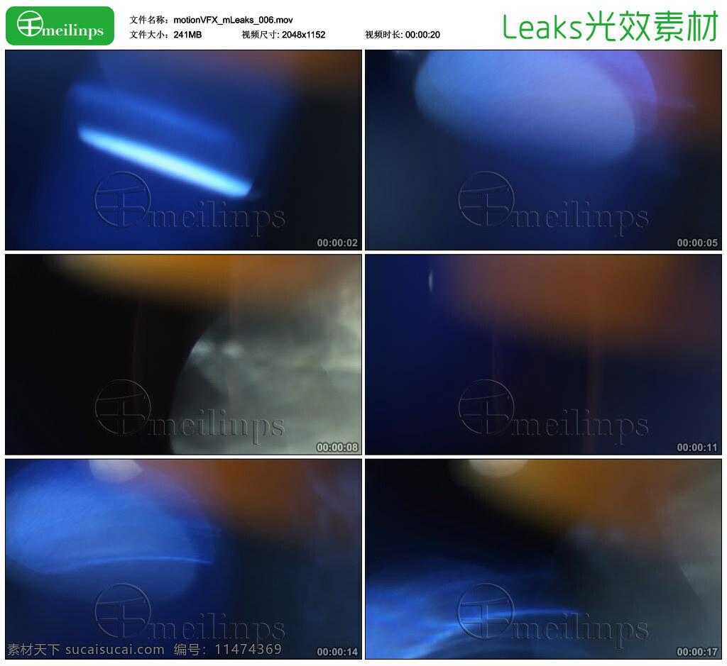 leaks 光效 非编素材 视频特效 视频编辑 光晕 光斑 mov 黑色