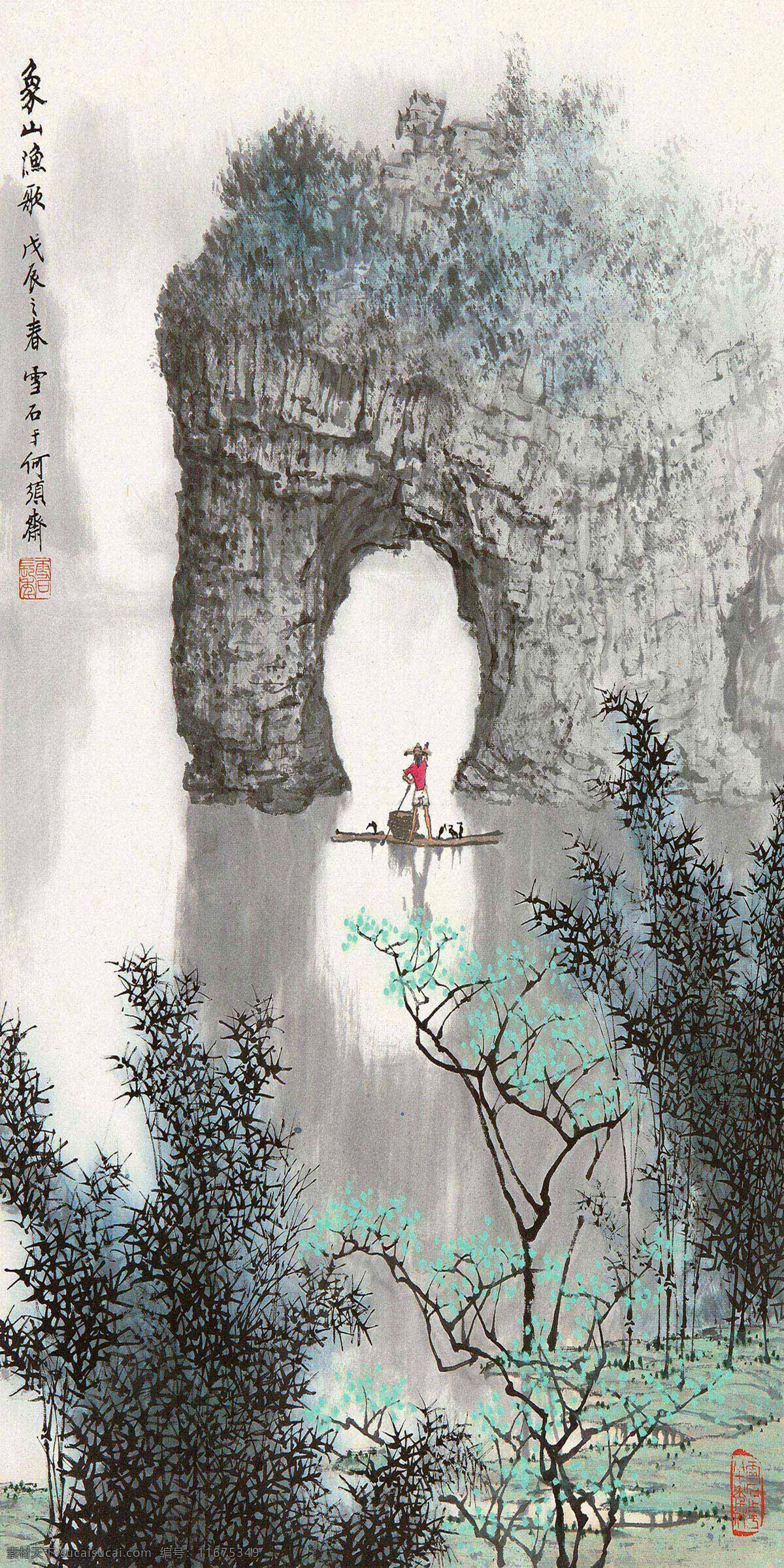 白雪石 山水 系列 国画 水墨 国产 植物 梅花 聚宝盆