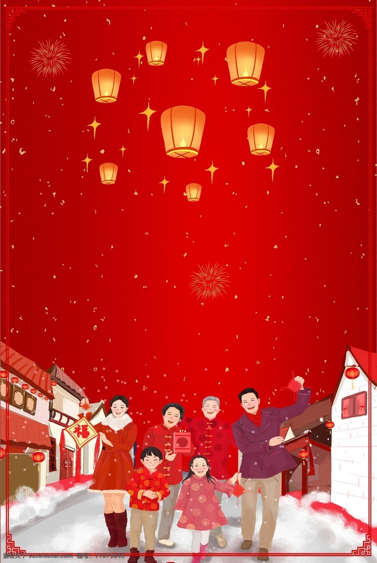 除夕 大团圆 背景 春节 团圆 烟花 2019 猪年 祝福 吉祥 吃年夜饭 温暖