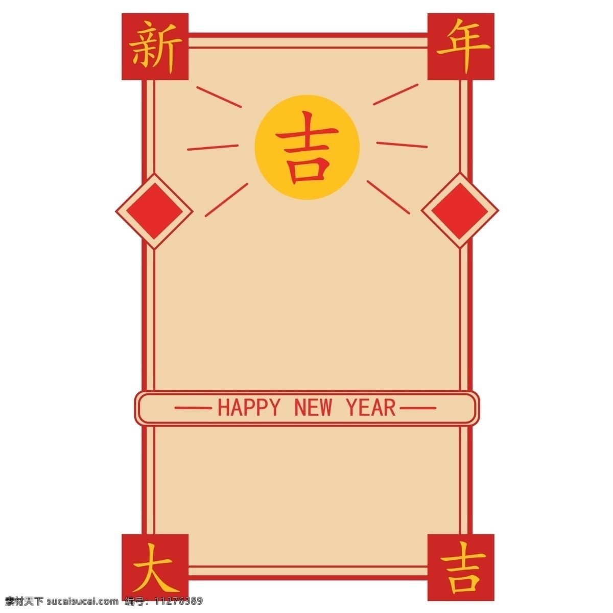 2019 创意 红色 手绘 新年 签 电商 边框 2019年 新年大吉 卡通手绘 水彩 可爱 猪年 元旦 电商活动 装饰 新年签