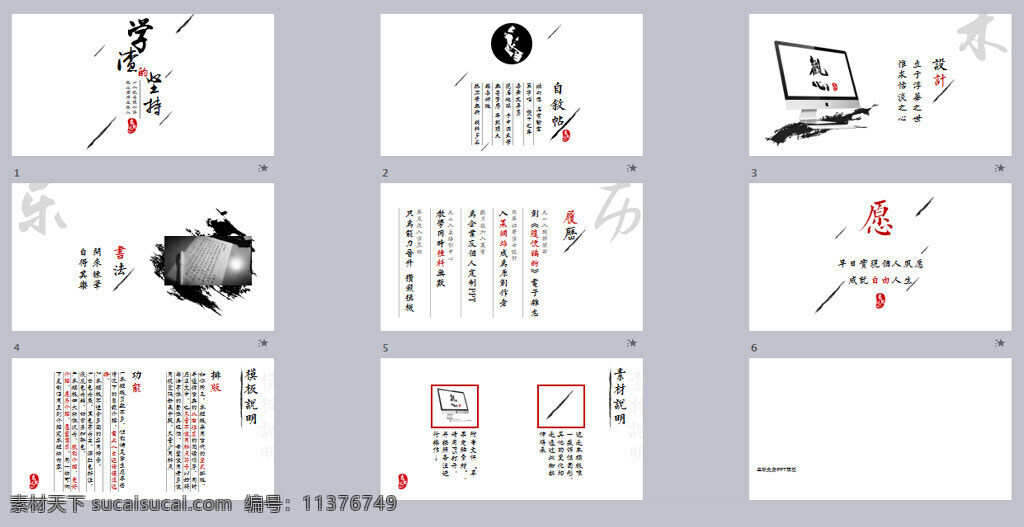 创意 国风 个人简历 模板 时尚 中国风 水墨 叶子 pptx 白色