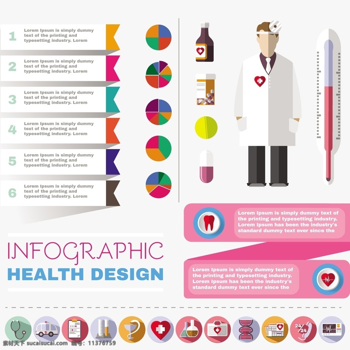 医疗保健 信息 图表 元素 业务 模板 健康 营销 色彩 图形 酒吧 工艺图表模板 数据 内容 步骤 商业图表