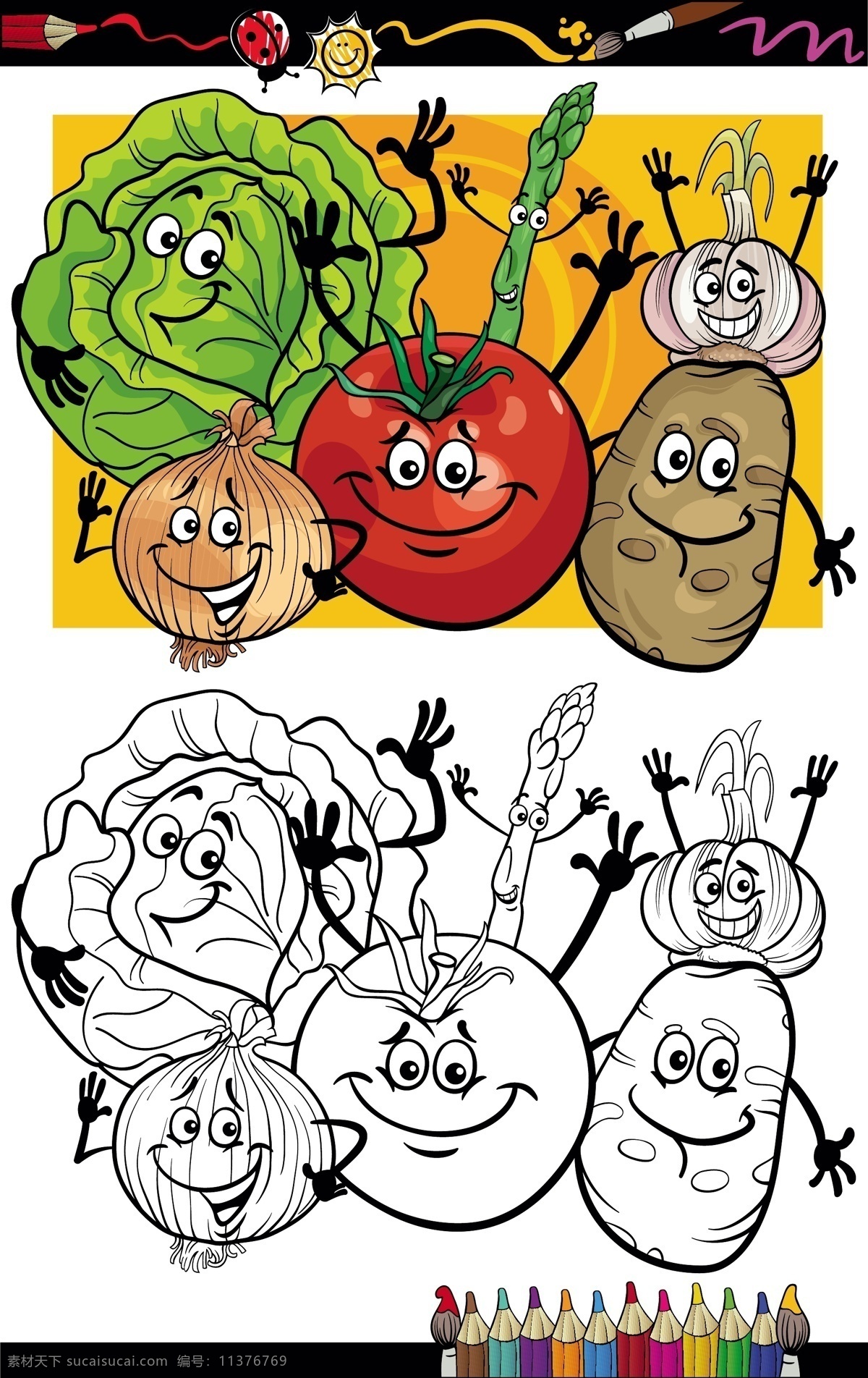 有趣 的卡 通 蔬菜 矢量图 矢量卡通 卡通 滑稽 白色