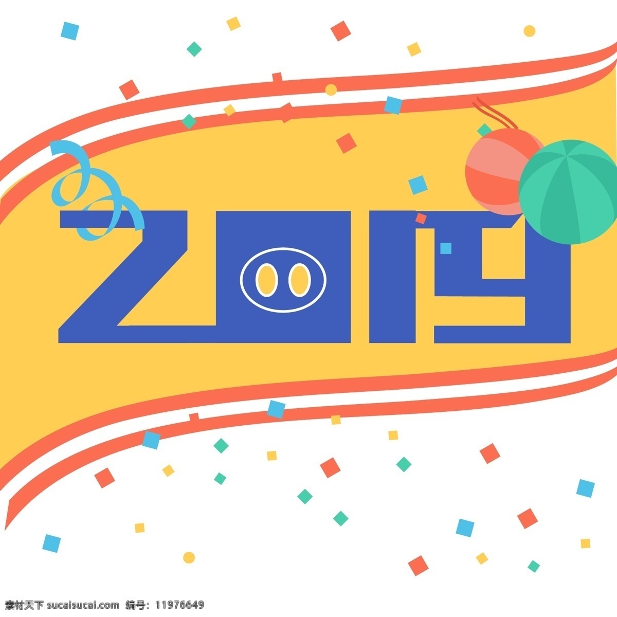 新年 气质 简洁 彩色 蝴蝶结 器具 2019 字体 金笔 名黄色 猪 靠山 新年元素 彩色蝴蝶结 蓝色