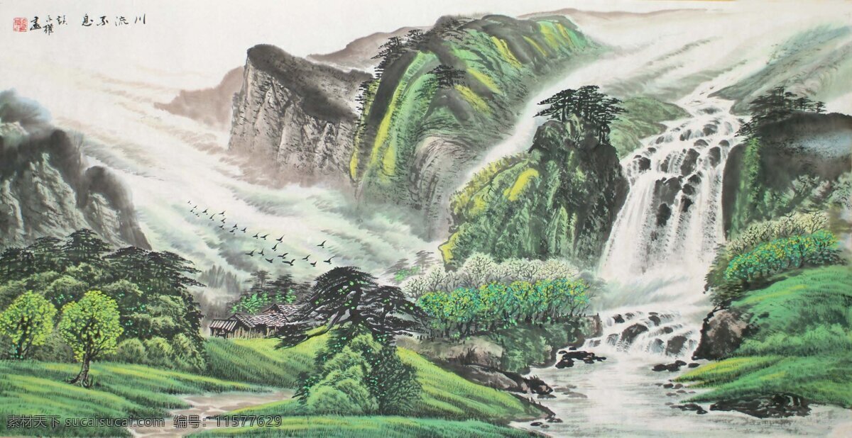 彩墨山水画 房子 风景画 国画 国画山水 河流 绘画 绘画书法 山水画 设计素材 模板下载 中国画 山水国画 写意画 书法 大师作品 写意 写意国画 国画写意 墨迹 水墨画 树木 植物 山峰 山 云雾 奇峰 溪水 瀑布 小河 木屋 燕子 文化艺术 装饰素材 山水风景画