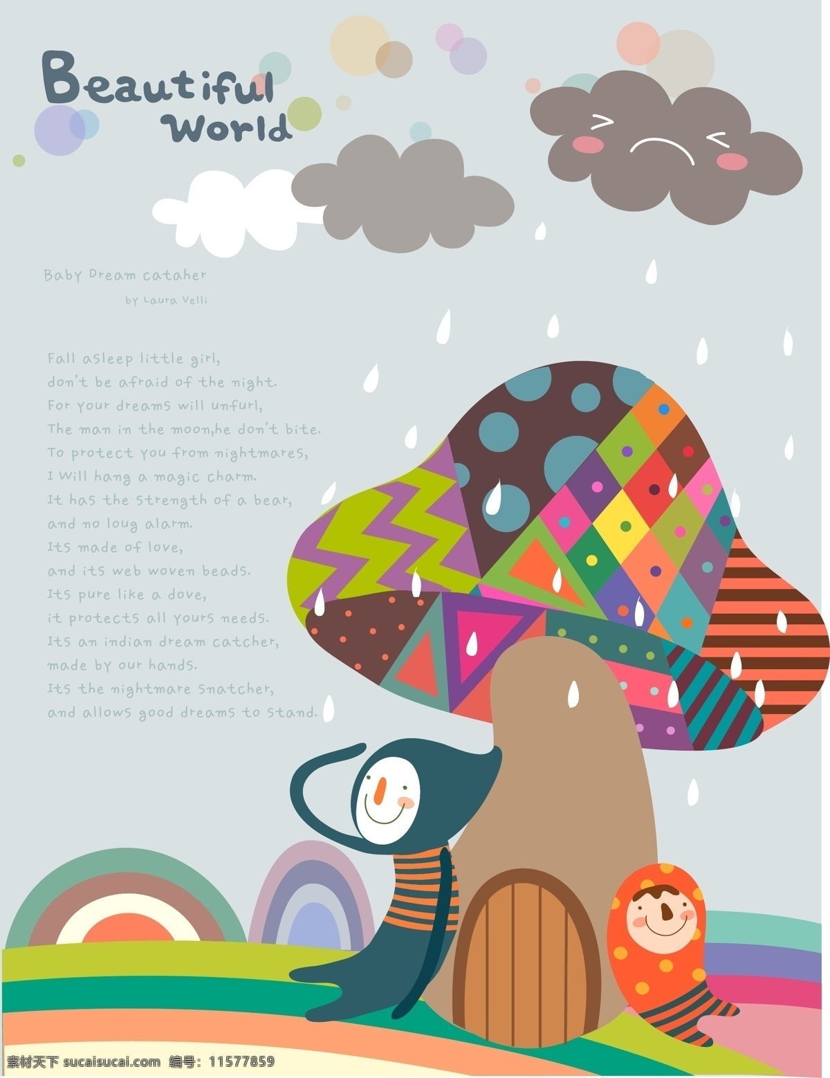 儿童 蘑菇 房 插画 十四 蘑菇房 儿童插画 矢量 高清图片