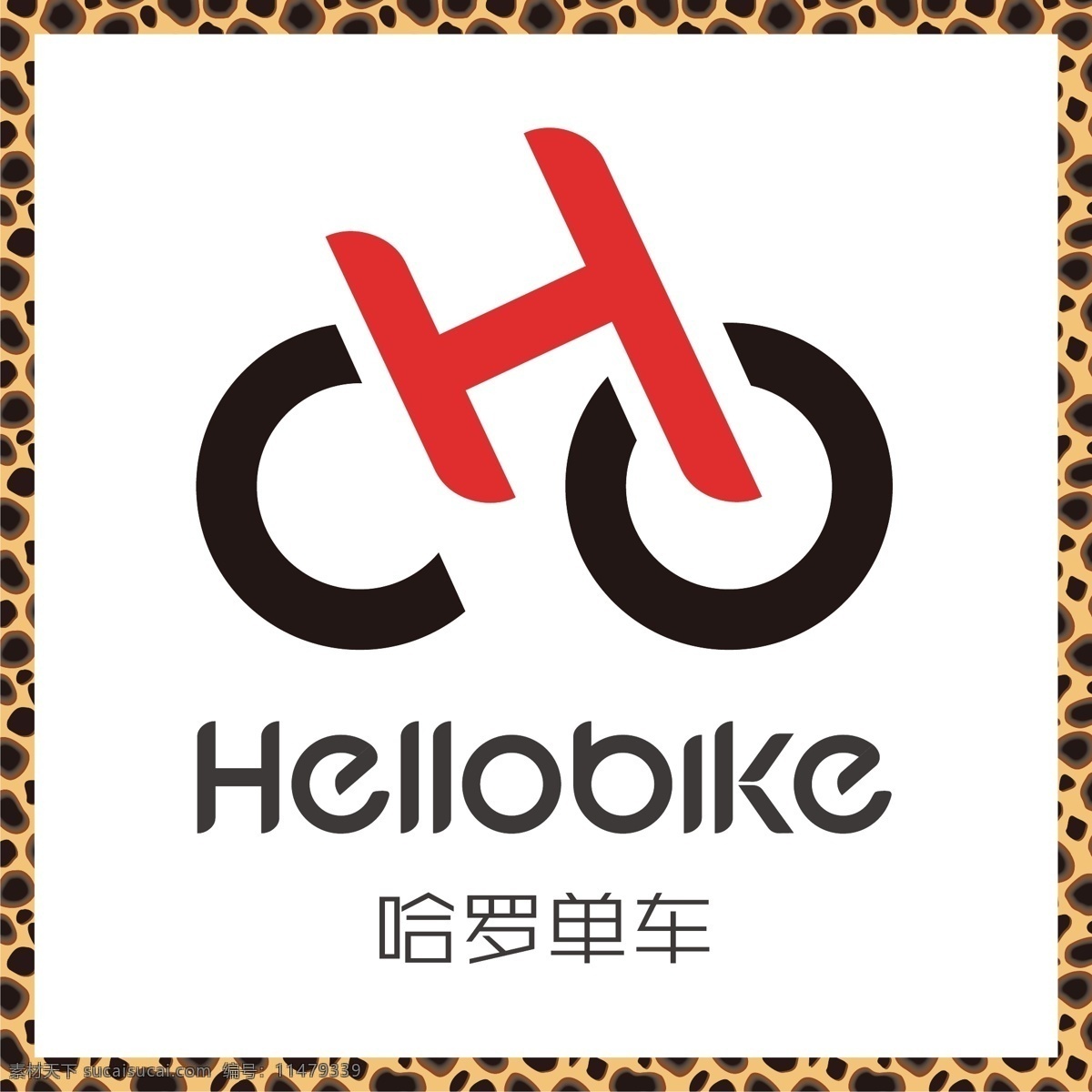 哈罗单车 共享单车 自行车 绿色出行 共享经济 logo 标志 矢量 vi logo设计