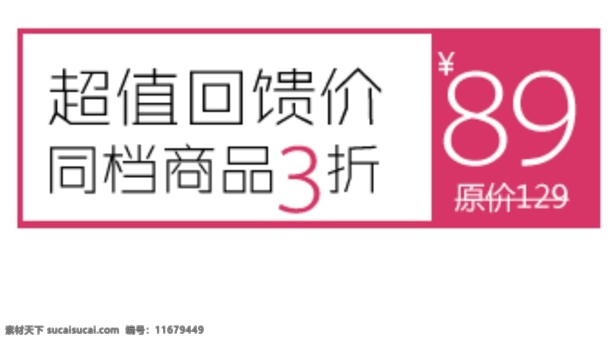 主 图 直通车 标签 淘宝 促销 最新 psd原稿 大集合 打折 价格 绿色 淘宝天猫 海报字体 活动字 白色