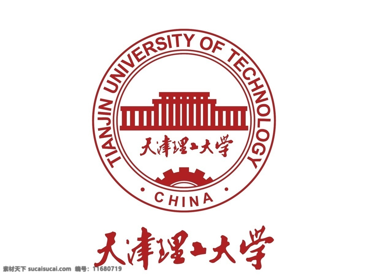 天津 理工大学 logo 理工 大学 矢量 校徽 标志 标识 标志图标 公共标识标志