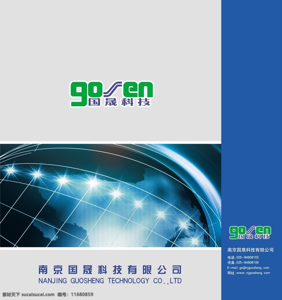 手提袋 科技底图 手拎袋 手提带 科技 公司 手拎带 卡通 动漫 可爱