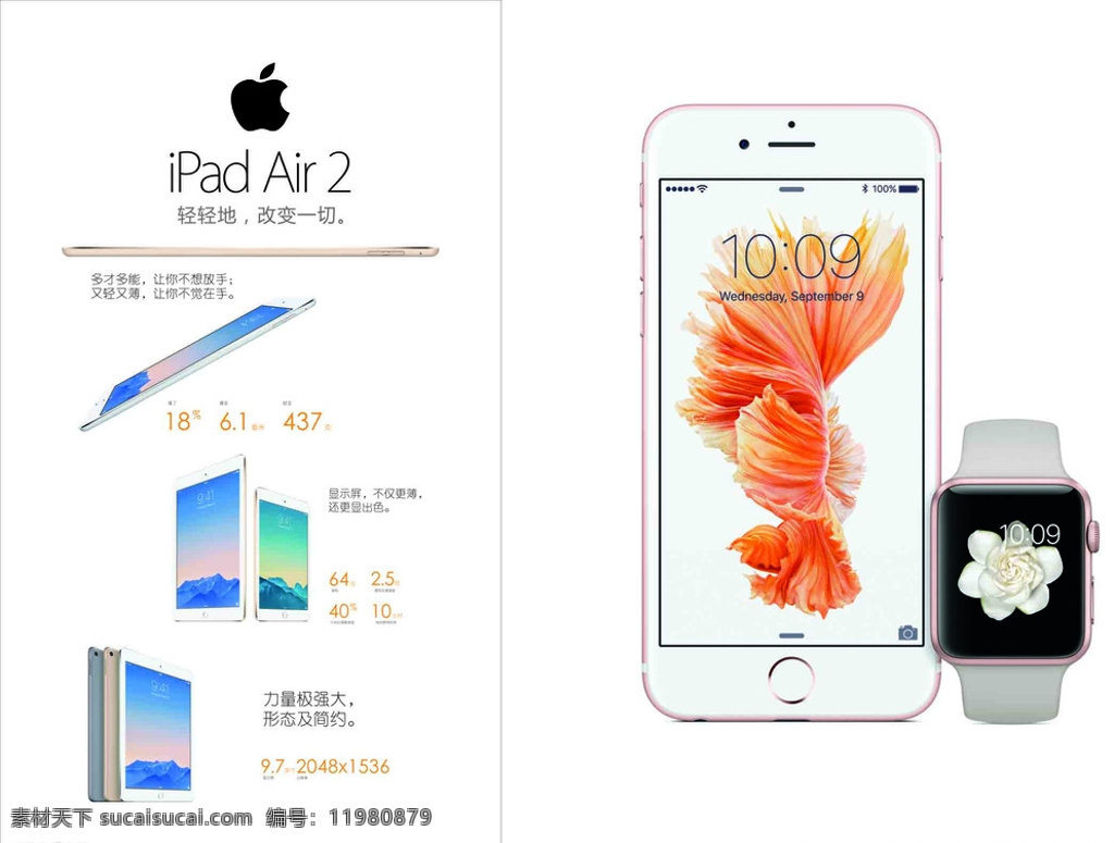 ipad air2高清 air2 air2图片 苹果手表 iphone6s 手表 白色