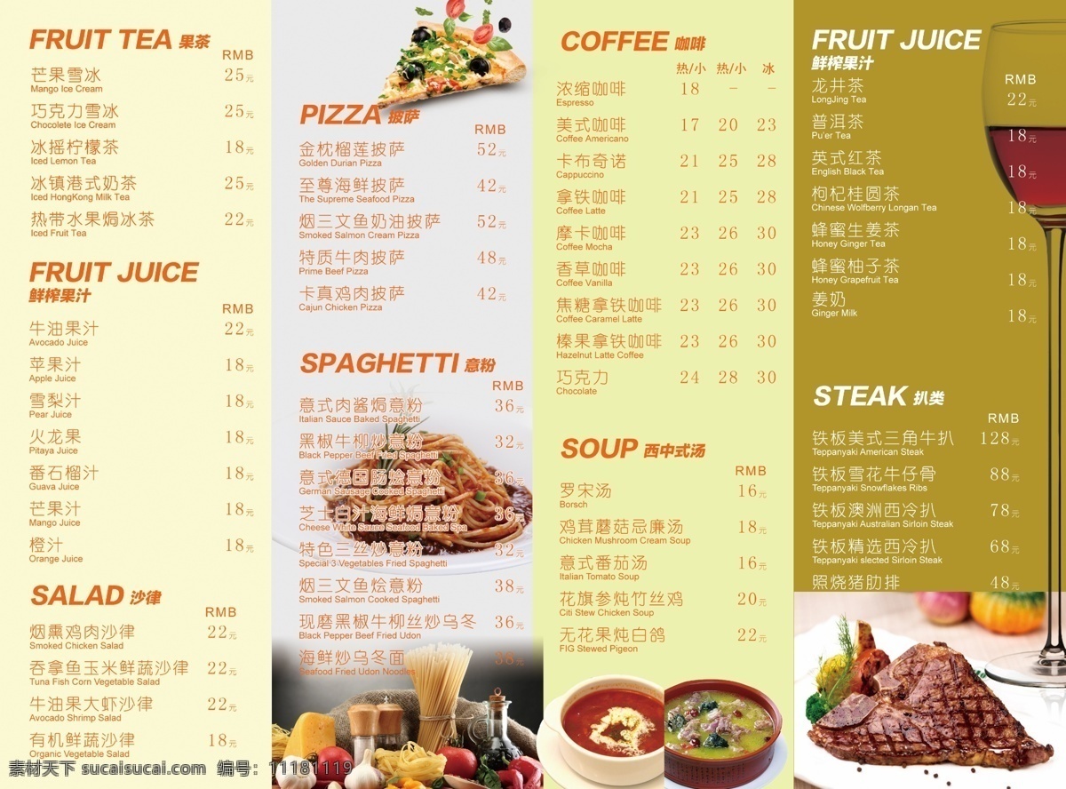 咖啡 餐厅 菜谱 传单 咖啡厅 西餐厅 外卖单 菜单 宣传单 中英文菜谱 折页菜单 a4