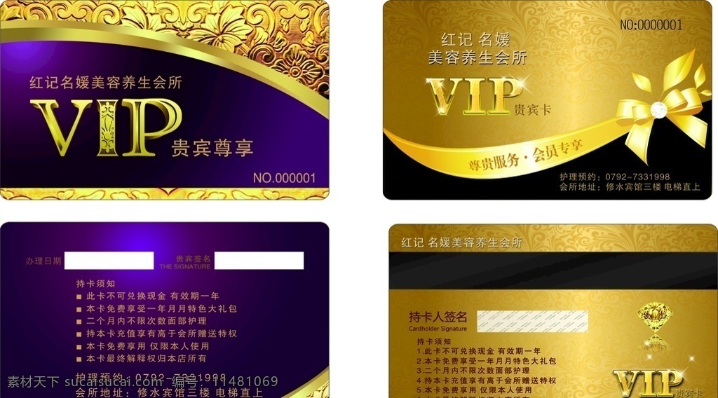 vip卡 贵宾卡 金卡 钻石卡 金色 花纹 花边 拉丝底纹 名片卡片