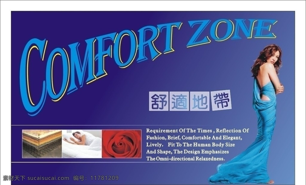 床垫商标 蓝色调调 蓝衣美女 红色玫瑰花 睡觉美女 床垫解剖图 床垫广告 矢量