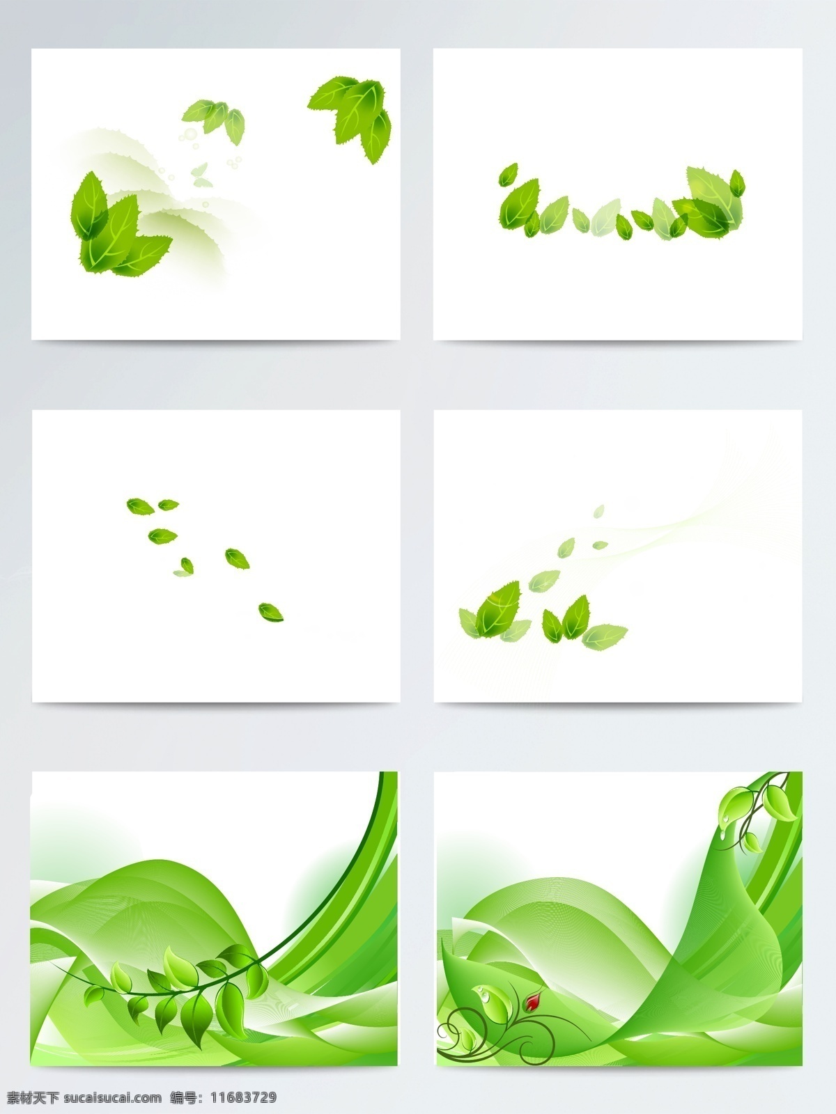 惊蛰 小 清新 绿叶 矢量 元素 简约 节气 绿色 设计素材 小清新 草木绿 写实 配图