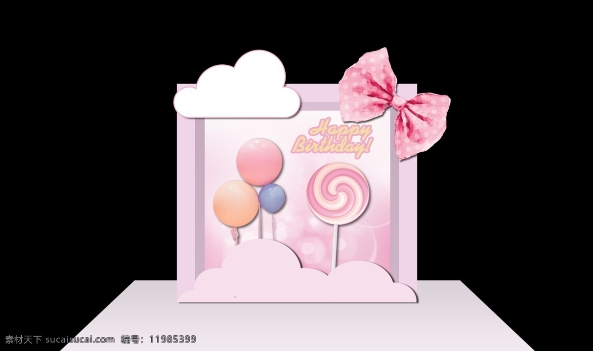 粉色 宝宝 宴 展示区 宝宝宴 云朵 甜美背景 环境设计 其他设计