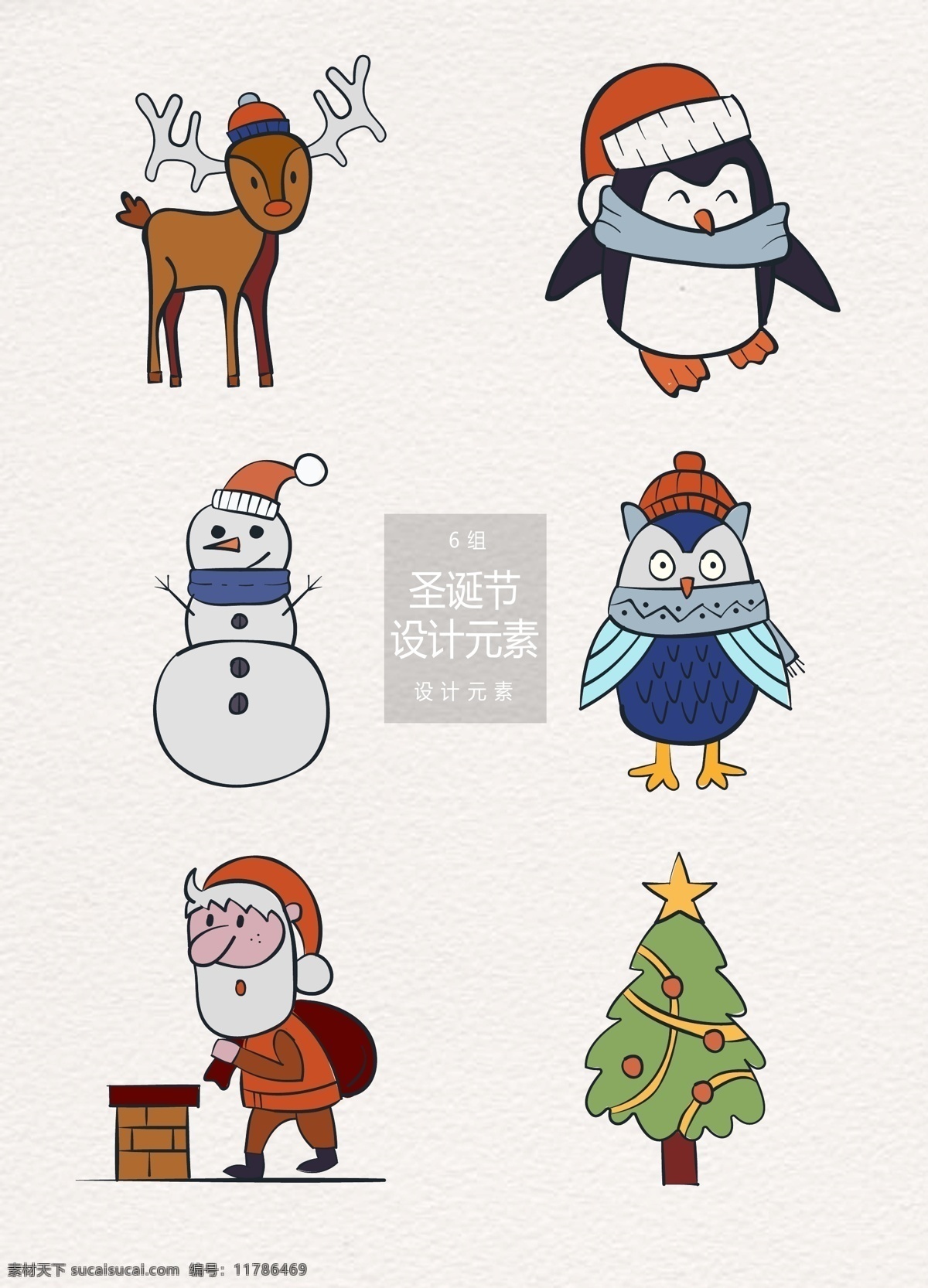 手绘 圣诞节 装饰 图案 元素 设计元素 猫头鹰 圣诞树 圣诞老人 手绘元素 装饰图案 圣诞节元素 圣诞 圣诞元素 企鹅 雪人 麋鹿