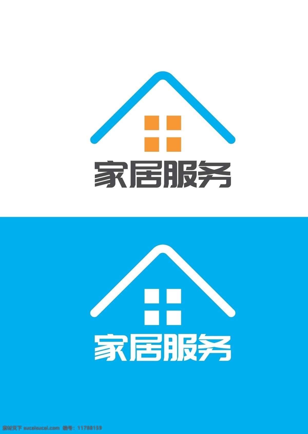 家居 服务 标识设计 标识 房子 标志图标 其他图标