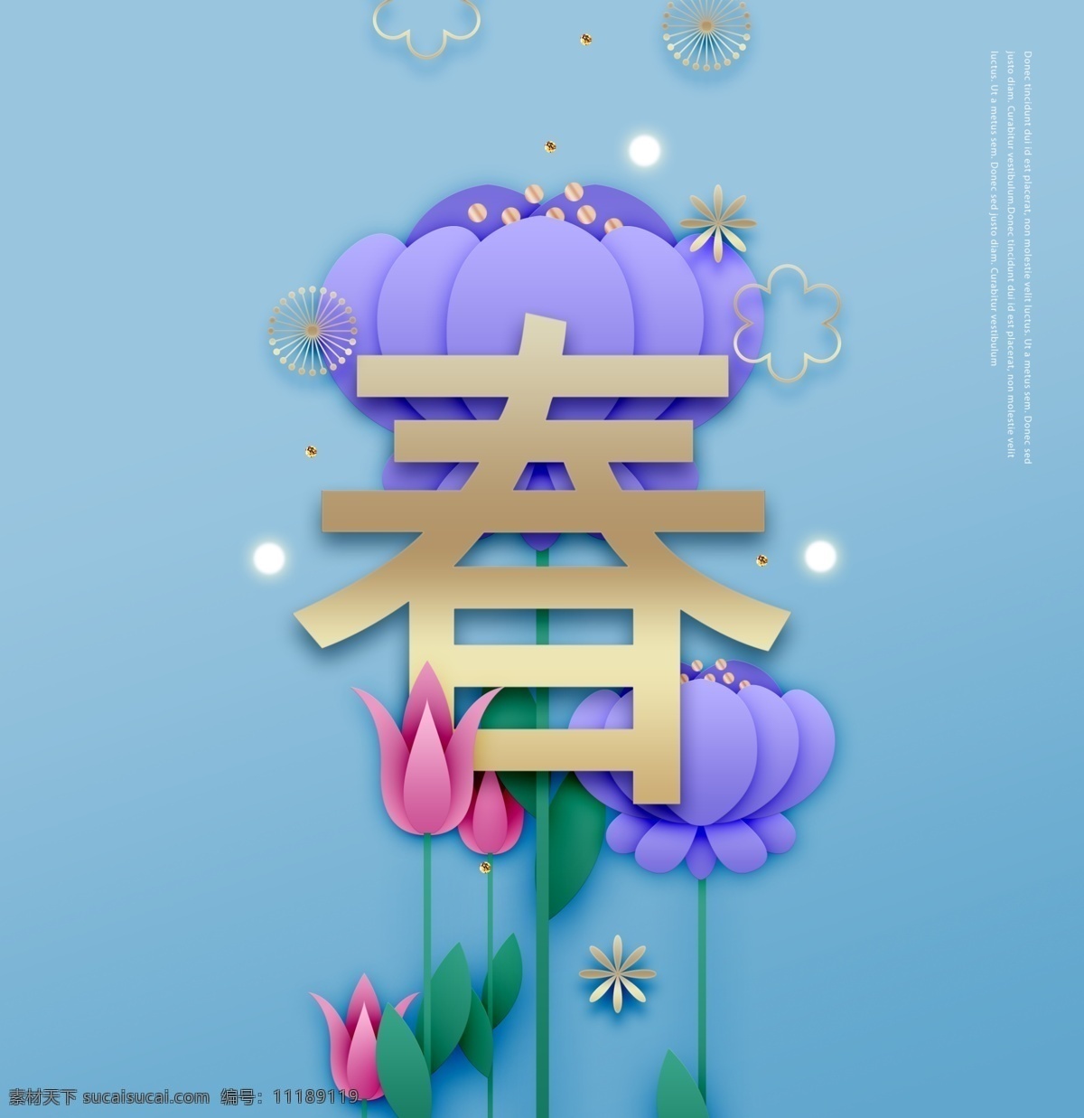 春节 大气 复古 花朵 简约 年货节 喜庆 新年 直通车 主图 主图模板 紫色 活动 主 图 模板