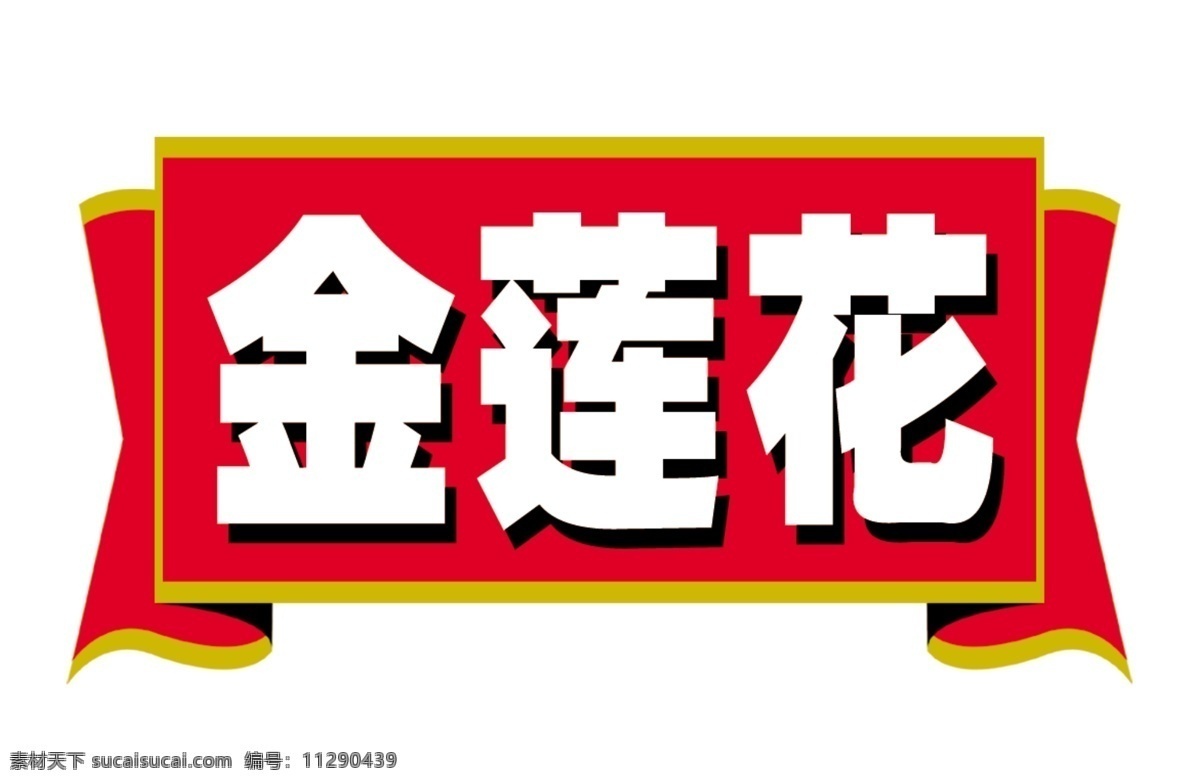 标题 psd标题 分层 源文件 图标 装饰修饰 家居装饰素材