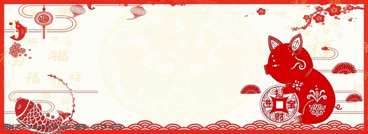 2019 猪年 元旦 中国 风 海报 背景 新年 剪纸 猪年素材 中国风 春节 鲤鱼 中国结 灯笼 祥云