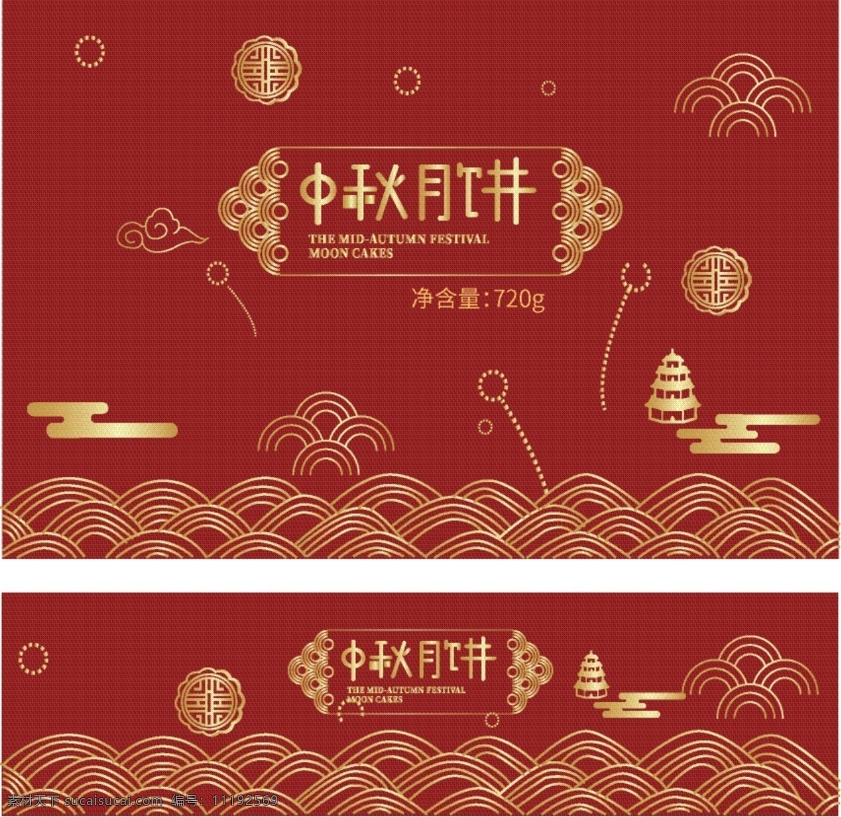 中国 红 中秋月饼 礼盒 中秋节 月饼礼盒 月饼盒 高档礼盒 盒装 月饼 中国红 红色礼盒