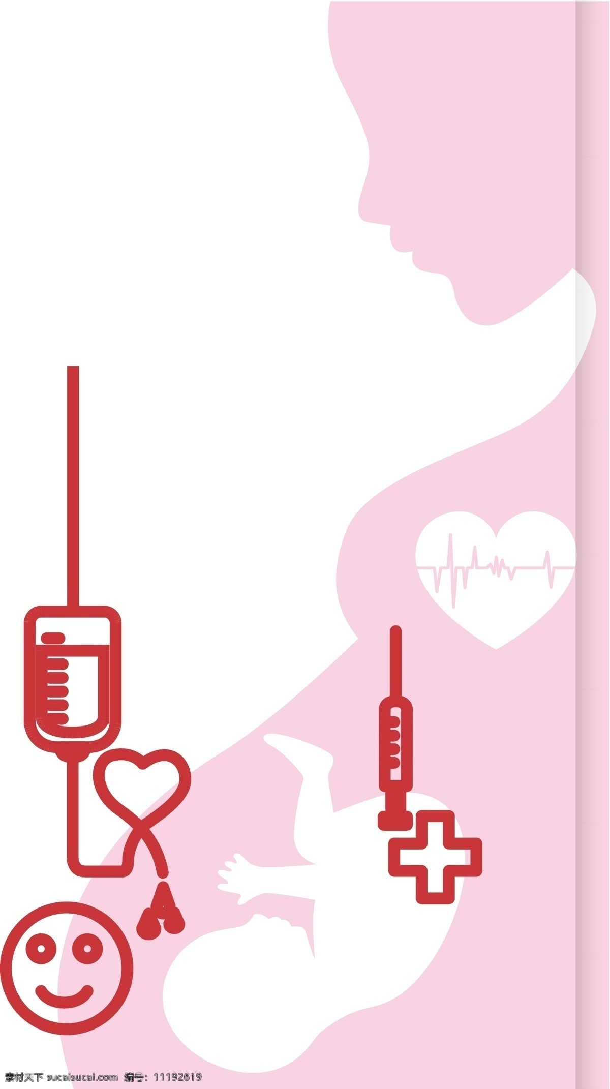 粉色 创意 医疗 怀孕 元素 扁平化 健康 输液