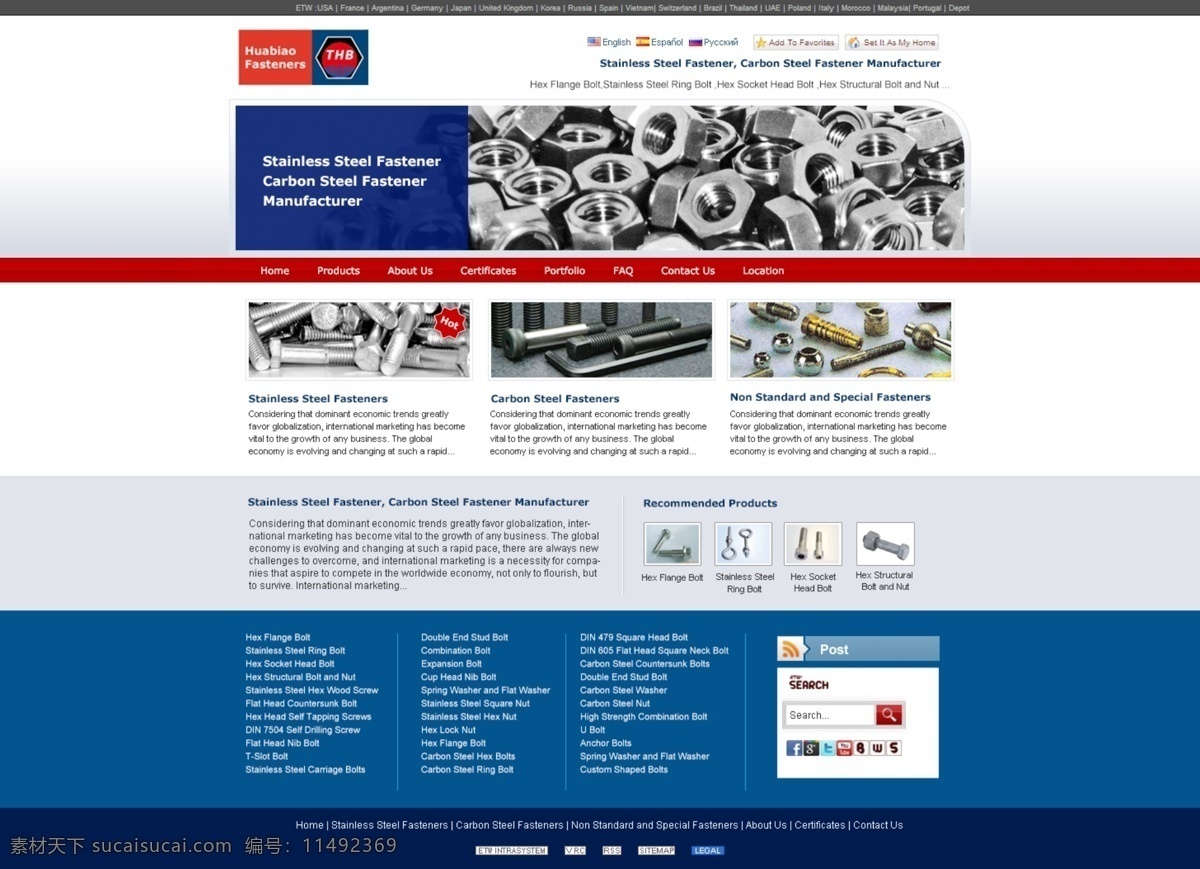 五金网站 网站设计 网页设计 网站模板 网页模板 标准件 螺母 螺丝钉 英文模板 源文件
