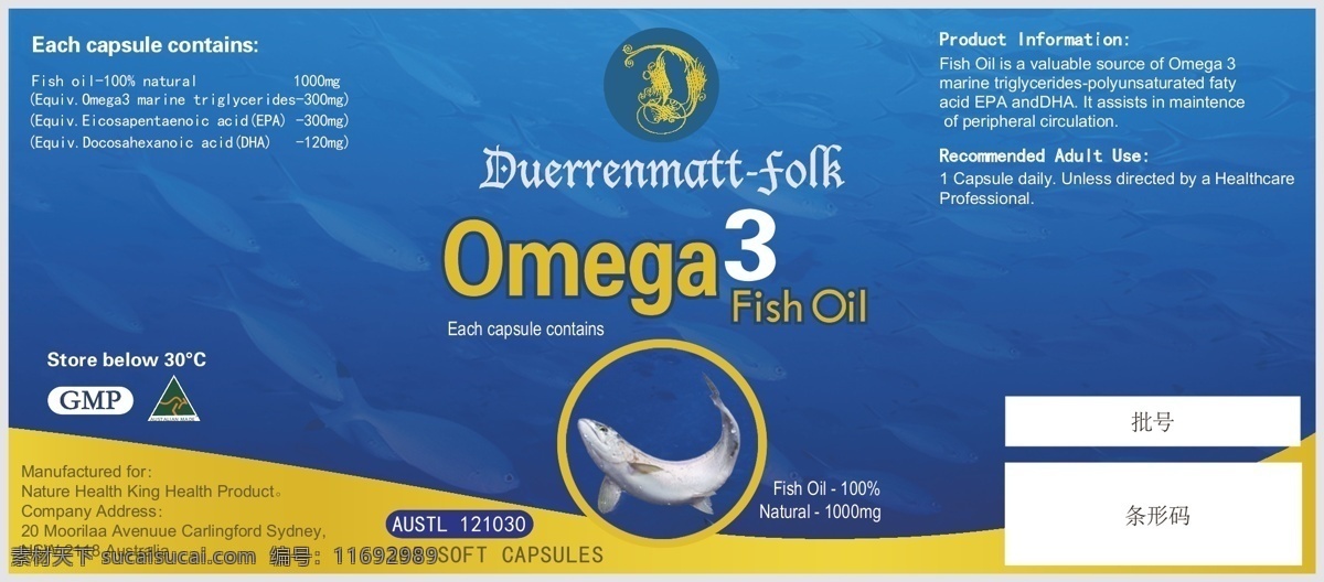澳大利亚 深海鱼油 贴 标 深海鱼油贴标 广告 包装设计 矢量