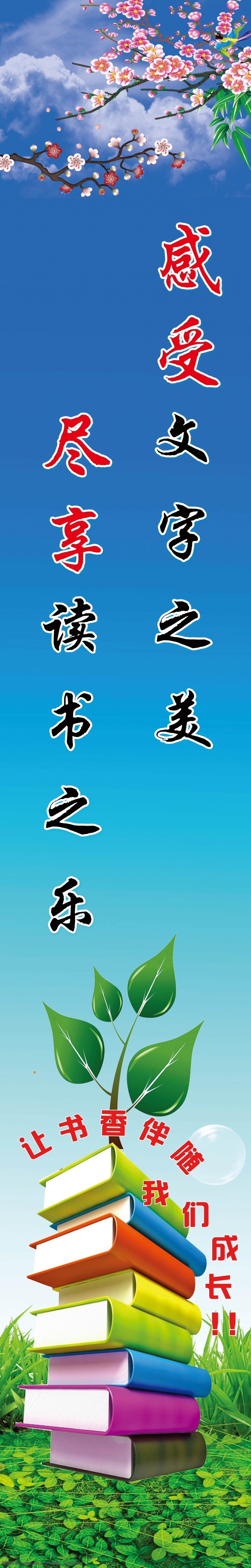 读书之乐 书籍 读书 阅读 阅读之乐 读书之美 生活百科