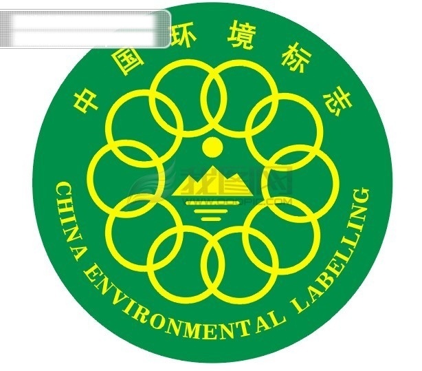 中国 环境标志 矢量 矢量图 其他矢量图