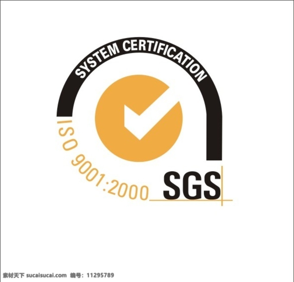 sgs标志 x4 矢量 认证标志 标志图标 公共标识标志