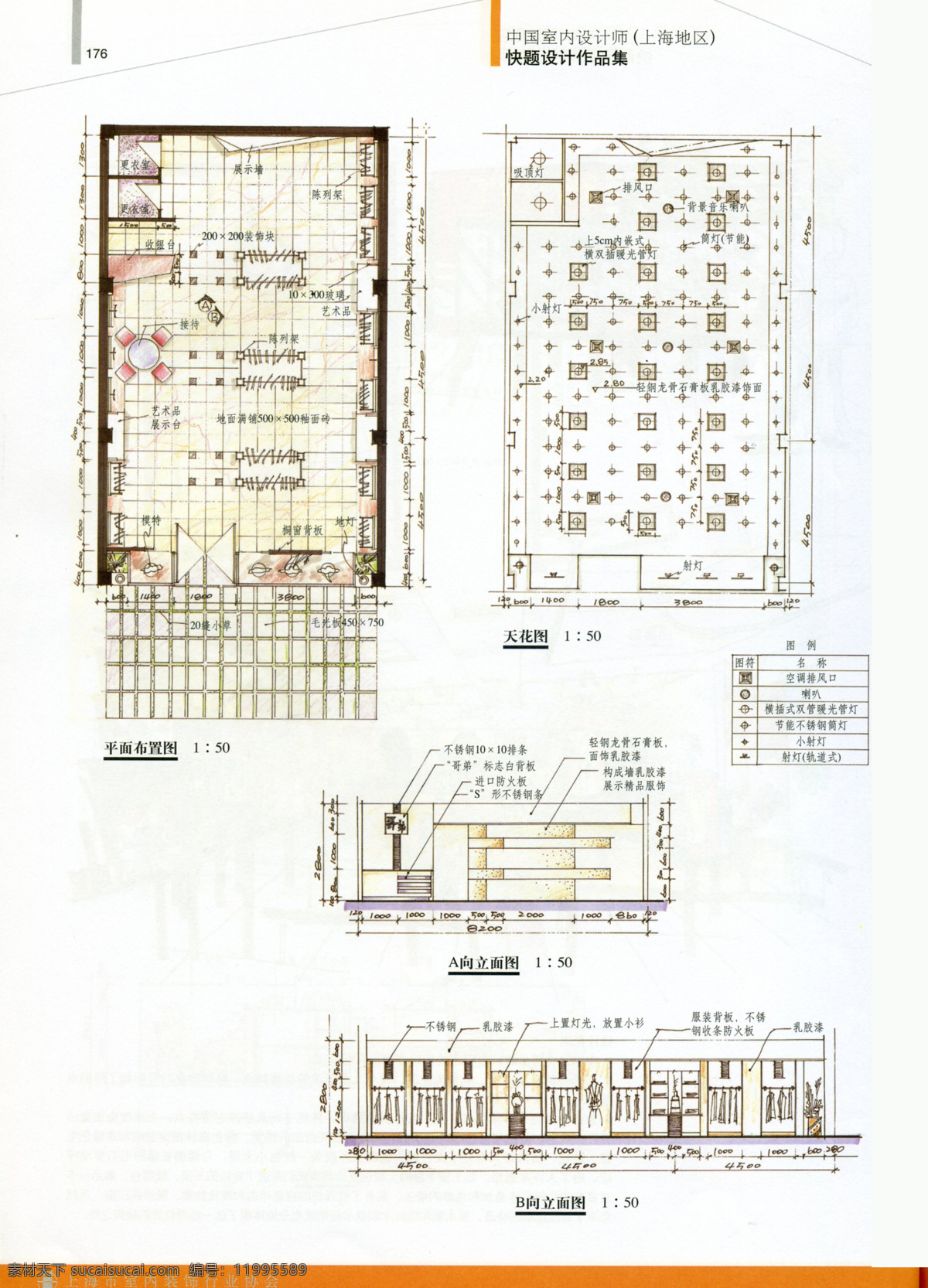 室内设计 工装效果图 工装平面图 施工图 工装 效果图 装修 家装 装修设计 工装分布图